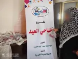 مشروع توزيع لحوم الأضاحي 2020