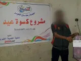 مشروع كسوة العيد لعام 2020