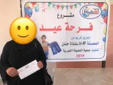 مشروع فرحة عيد
