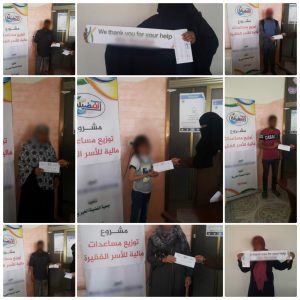 توزيع مساعدات